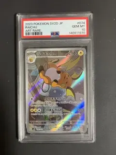PSA10　かがやくカメックス　018　RADIANT BLASTOISE CGC 10 GEM MINT Japanese Pokemon GO 2022 Radiant Blastoise 018/071