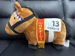 【ドウデュース】サラブレッドコレクションふわふわビッグ　馬　ぬいぐるみのサムネイル