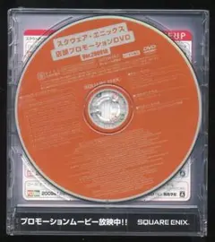 スクウェア・エニックス 店頭プロモーションDVD Ver.200910【新品】