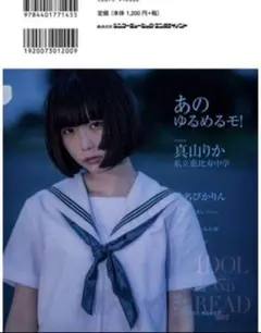 あのちゃんセット あのちゃんの古着とチェキ・ポチャッコその他 元ゆるめるモ あのちゃんセット あのちゃんの古着とチェキ・ポチャッコその他 元