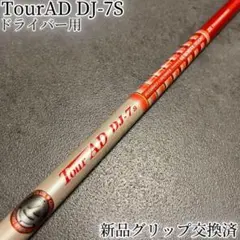 2026年最新】ツアーAD di 7s テーラーメイドの人気アイテム - メルカリ