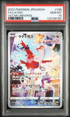 2026年最新】ラティアス arの人気アイテム - メルカリ