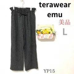 美品 【テラウェアエミュ】 レディース ワイド パンツ ツイード調 グレー Ｍ