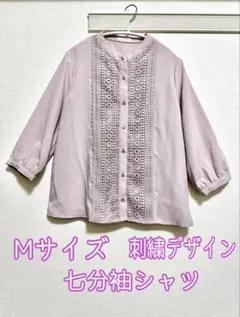 Mサイズ 薄紫 七分袖シャツ　刺繍デザイン　バッグギャザー付き