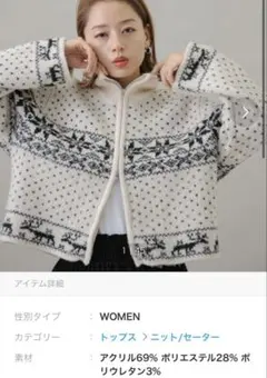 アーバンリサーチ ノルディック柄ブルゾンニット