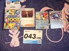 2026年最新】スタートデッキ100 96の人気アイテム - メルカリ