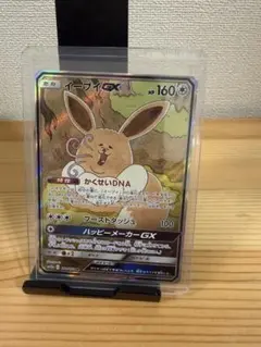 ポケモンカード イーブイGX sa sr 口臭イーブイ - メルカリ