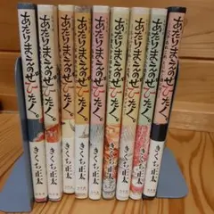 あたりまえのぜひたく 1〜10巻 全巻セット - メルカリ