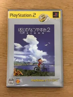PS2 ぼくのなつやすみ2 海の冒険篇 The Best【説明書付・動作未確認】