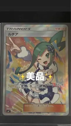 2025年最新】ルチア SR 美品の人気アイテム - メルカリ