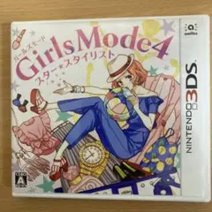 Girls Mode 4 スター・スタイリスト