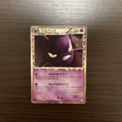 クロバット ☆ LEGEND 拡張パック「ソウルシルバーコレクション」 キラ …