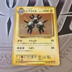 レアコイル R CP6 20th Anniversary 036/087