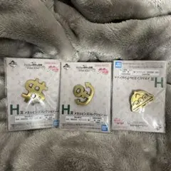 一番くじ ジョジョの奇妙な冒険 H賞 メタルピンズ 3個セット