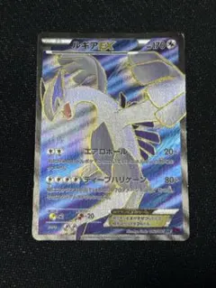 ルギアEX SR XY7 バンデットリング 092/081　 psa3 ルギアEX SR XY7 バンデットリング 092/081 - メルカリ