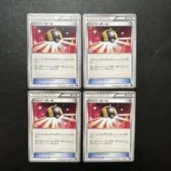 ハイパーボール CP4 ミラー XY 4枚セット 2025年最新】ハイパーボール xyの人気アイテム - メルカリ