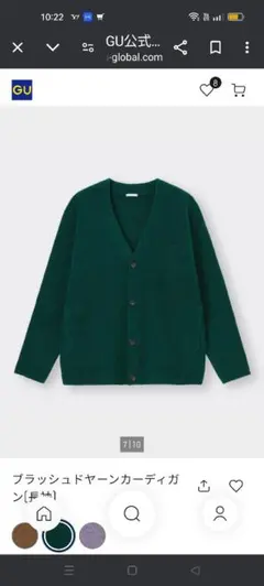 ブラッシュドヤーンカーディガン(長袖 グリーン ユニセックス