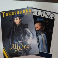 宝塚　月組 All for One プログラム&ルサンク　セット