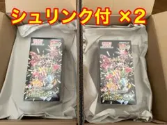 ポケモンカード シャイニートレジャーex 2BOX