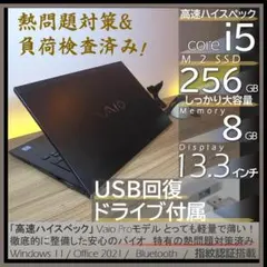 [美品] 指紋認証＋バッテリ8時間オフィス付きwindows11 VJPG11Cのサムネイル