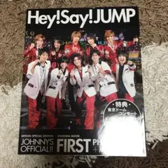 Hey! Say! JUMP first写真集 : Johnny's offi…