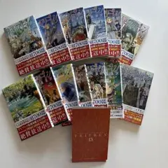 【美品】葬送のフリーレン 1巻～13巻まとめ売り おまけ付き