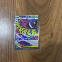 メガゲンガーEX ポケモンカードゲーム