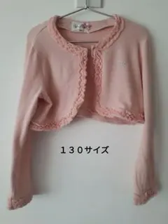 入学式　anyFAMカーディガン 130