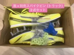 【美品】ミズノ エックスファースト3 陸上スパイク 26.0cm 付属品付き