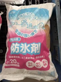 도로 결빙 방지제 20kg
