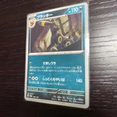 2025年最新】ブラッキーEXの人気アイテム - メルカリ