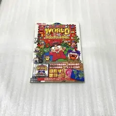 桃太郎電鉄WORLD ザ・コンプリートガイド