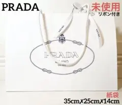 PRADA 紙袋 ⑥ 35cm✗25cm✗14cm リボン付き
