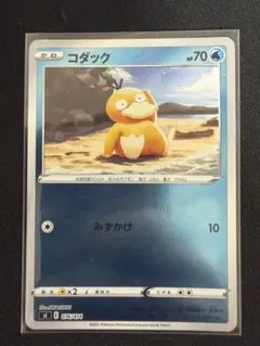 コダック ソード&シールド スタートデッキ100 キラ 076/414 - メルカリ