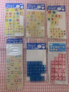 ブロックシール タイルシール まとめ売り 平成レトロ 当時