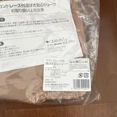 セルヴァン フロントレース付深ばき安心ショーツ 2枚組　M ベージュのサムネイル