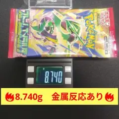 ポケモンカードゲーム　ストームエメラルダ　１パック　金属反応あり　8.742g