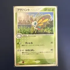 アゲハント PROMO PCG-Pプロモカード 005/PCG-P