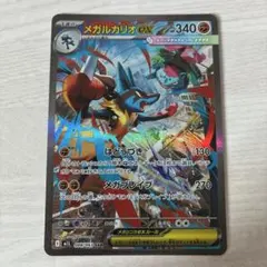 ポケモンカード　メガルカリオ　SAR 傷あり