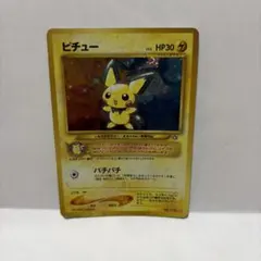 ピチュー_プレミアムファイル2 PROMO 第2世代（☆neo・☆VS・☆we