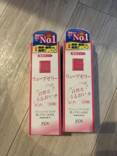 JEX リューブゼリー 55g 2個セットのサムネイル