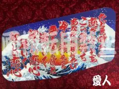 ★New★サイドベッド窓★　旧ギガ/320/Newギガ用　波文字-0102 ☆サイドベッド窓☆ 旧ギガ/320/Newギガ用 波文字-0102 - メルカリ