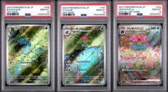 【PSA10】3連番　フシギダネ、フシギソウ、フシギバナ　進化ライン