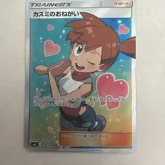 カスミのおねがい SR SM11 ミラクルツイン 104/094（美品） - メルカリ