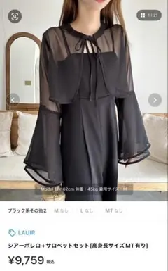 【新品】シアーボレロサロペットパーティードレス