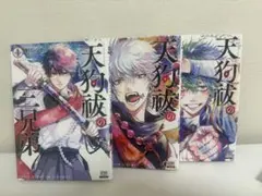 美品・初版】ちるらん新撰組鎮魂歌 33～36巻 セット 漫画 マンガ