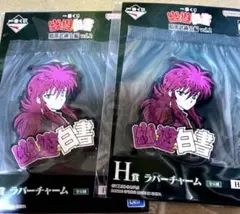 一番くじ 幽☆遊☆白書 蔵馬 ラバーチャーム