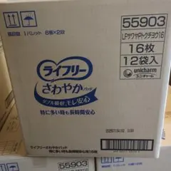 ライフリーさわやかパッド 27cm 10枚入り 16袋 - メルカリ