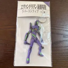 2026年最新】エヴァンゲリオン 初号機 キーホルダーの人気アイテム