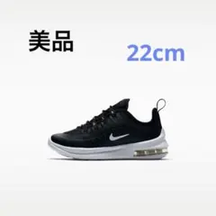 ナイキ エア マックス アクシス AXIS キッズ　ブラックスニーカー　22cm